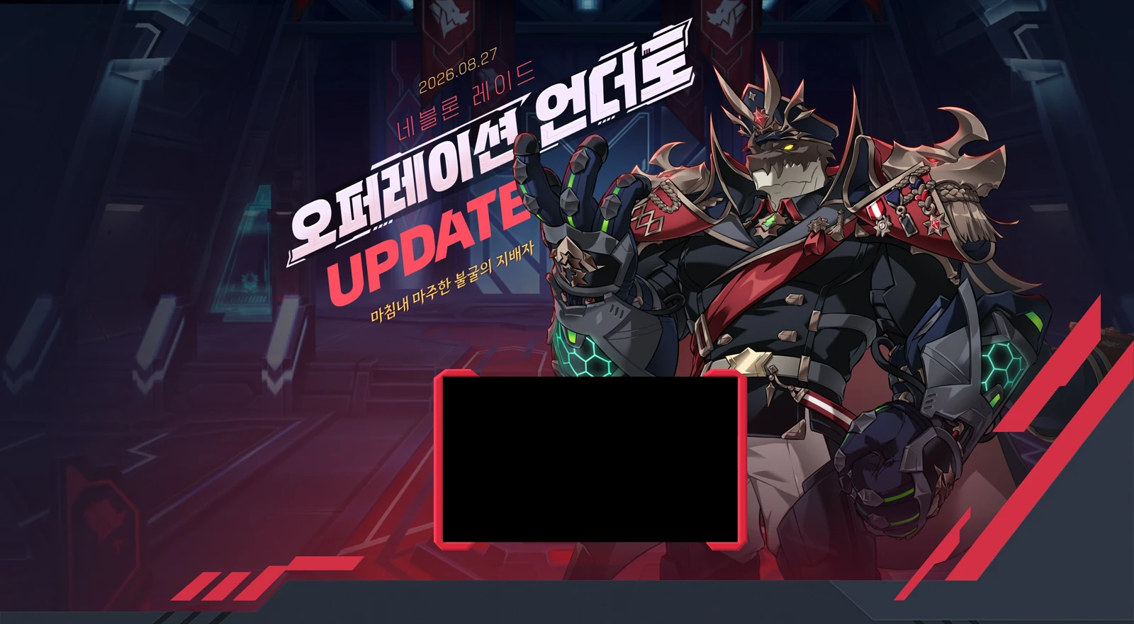 엘소드 네블론 레이드 오퍼레이션 언더토 공식 업데이트 이미지